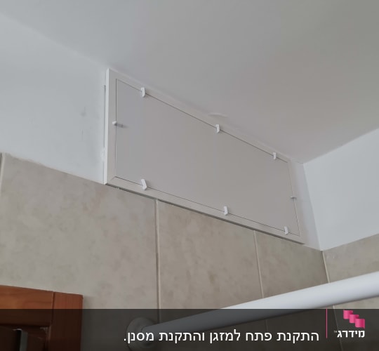פתח אוורור מלבני על קיר חדר אמבטיה